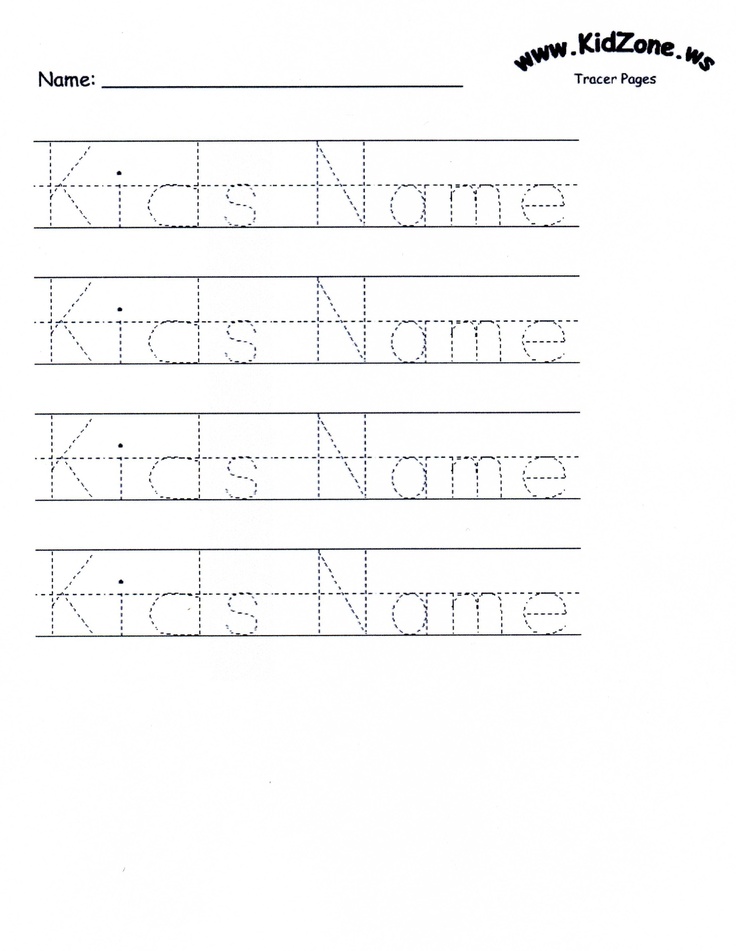 preschool tracing name worksheet