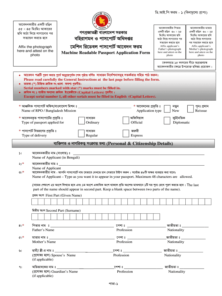 Passport application form: Fill out &  sign online | DocHub