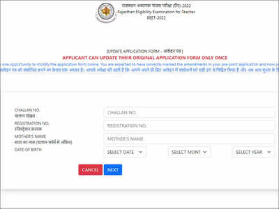 REET: RBSE opens REET 2022 Application Correction Window ...