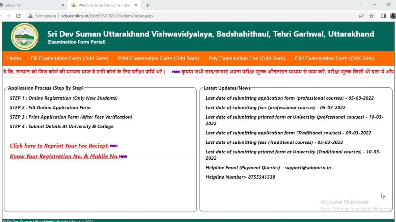 How to Get SDSUV Enrollment Number - SDSUV नामांकन संख्या कैसे प्राप्त करें  - SDSUV Campus Rishikesh
