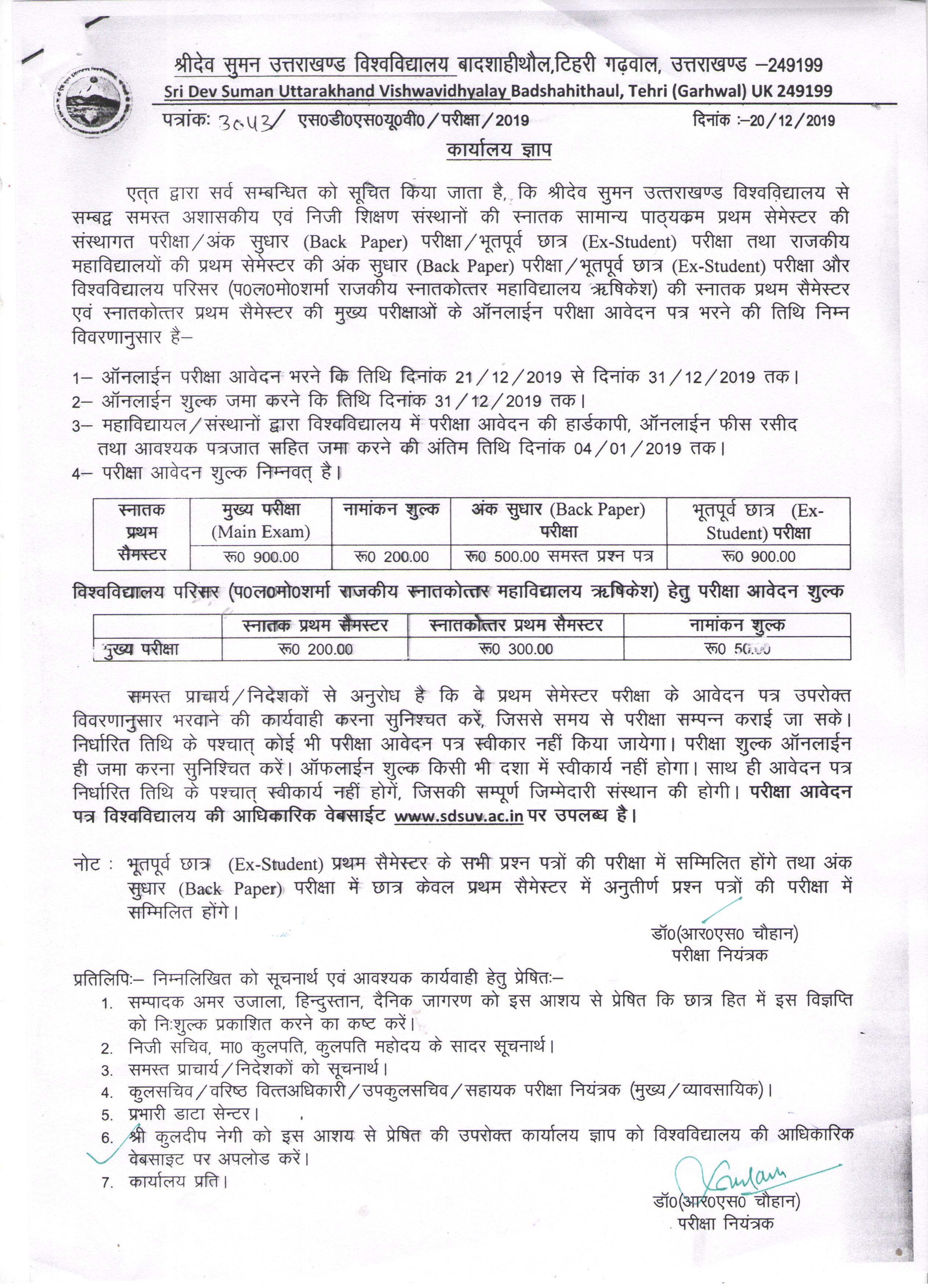Sri Dev Suman Uttarakhand University