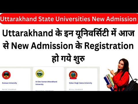 SDSUV Admission 2024: Merit List, Dates, Admission Procedure