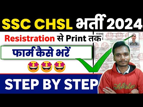 print application form ssc chsl