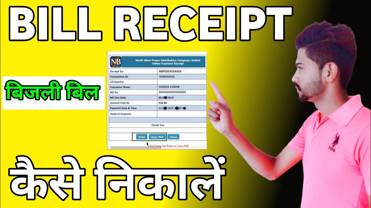 print receipt pspcl