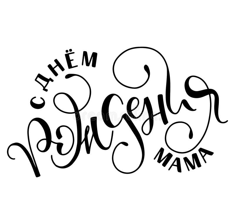 printable birthday cards in russian