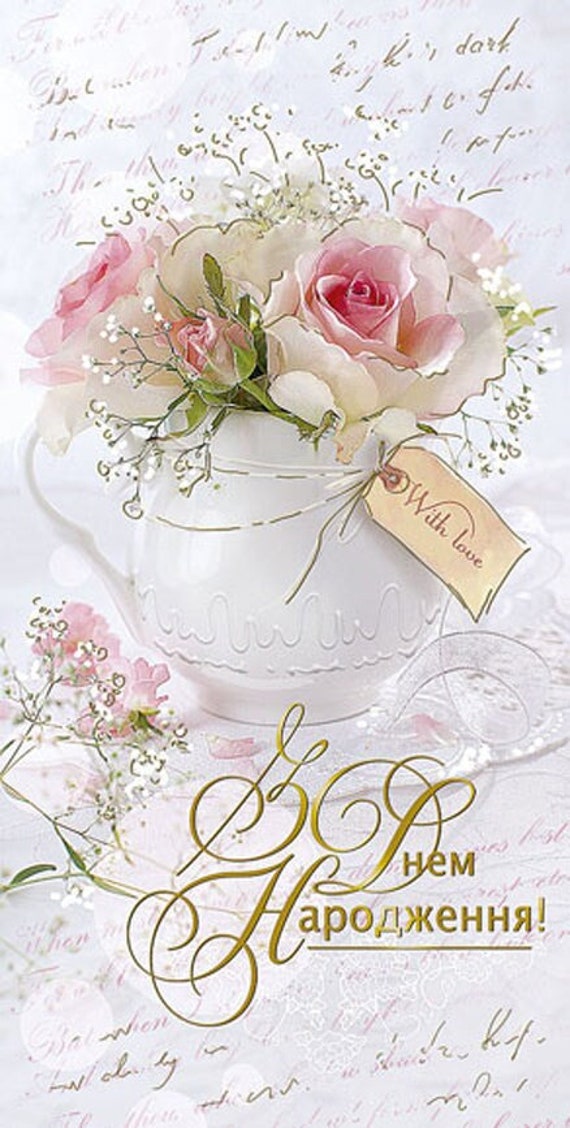 printable birthday cards in russian