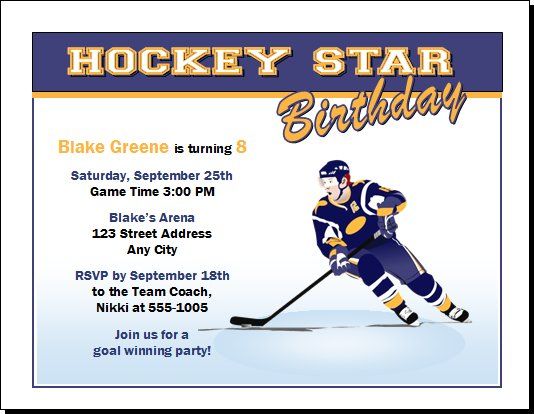 printable birthday invitations hockey