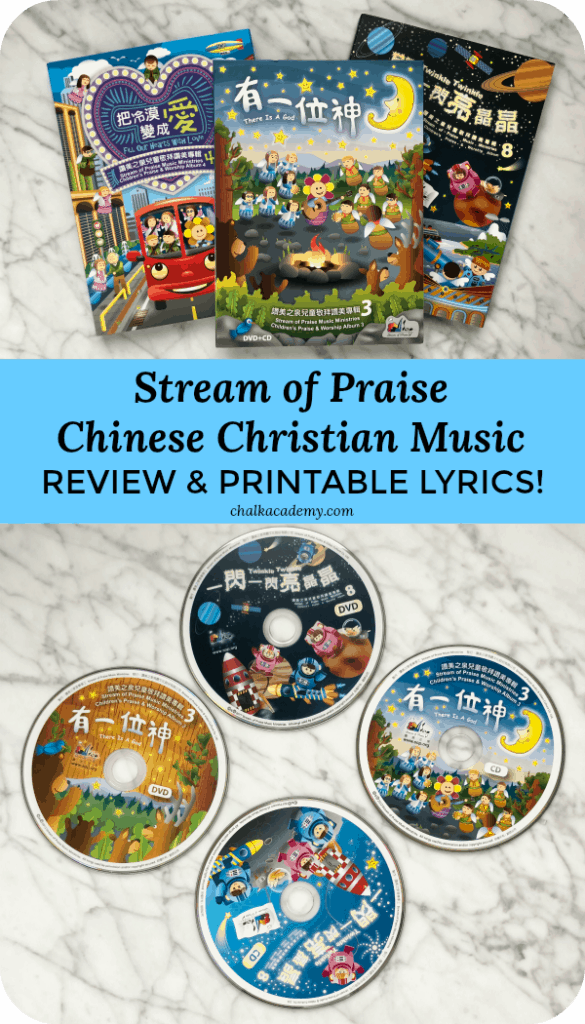 printable christian lyrics