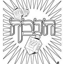 printable coloring pages for hanukkah