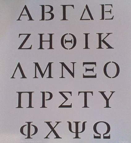 printable greek letters stencil