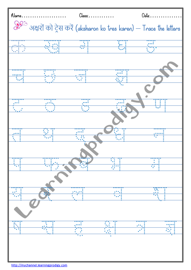 Hindi Alphabet Tracing Worksheets | Hindi Varnmala Worksheet ...