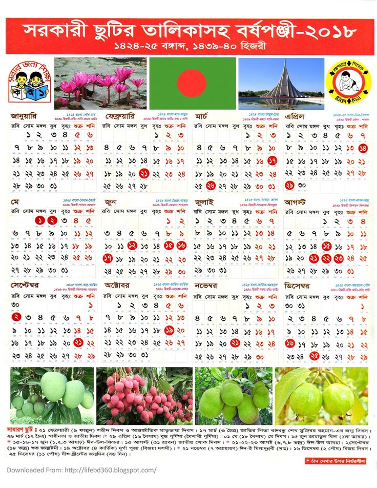 Bangladesh Government Holiday Calendar 2018