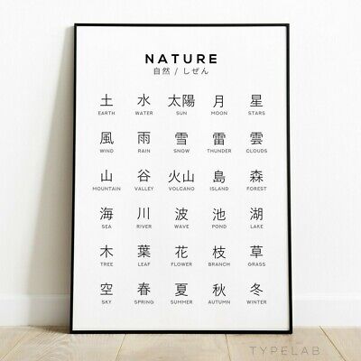 printable japanese signs