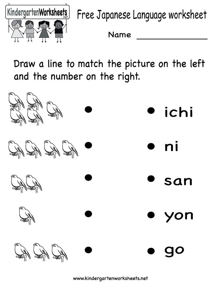 Japanese Language Worksheet | Frans leren, Japans, Lesgeven
