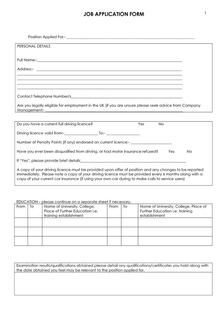 printable job application for gander mountain