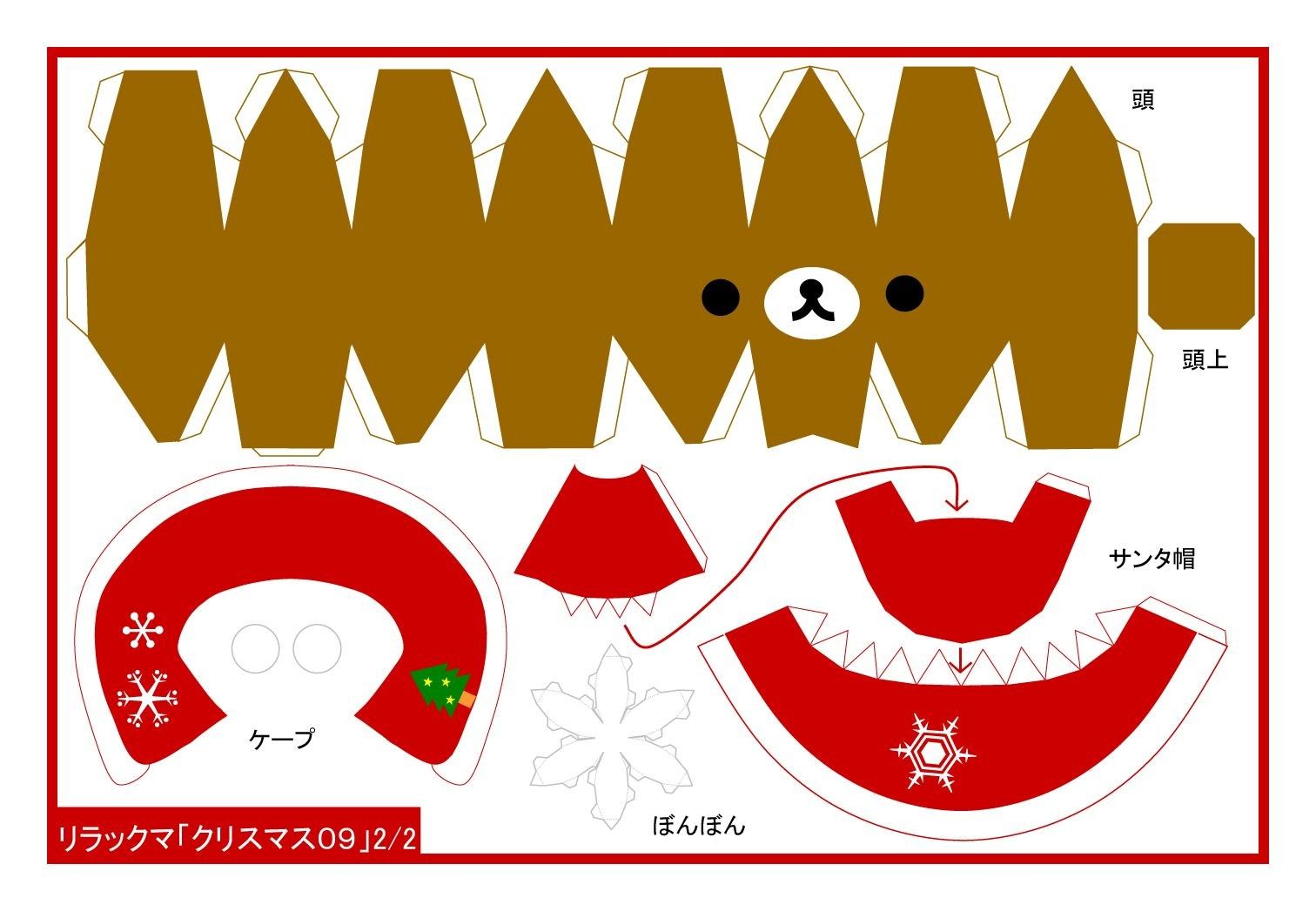 Kawaii Paper Crafts Printable Template