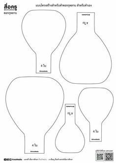 printable large paper flower template