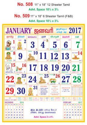 R508 Tamil - 12 Sheeter Monthly Calendar 2017 with 4 Colours ...