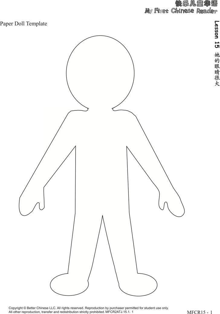 free-paper-doll-template-pdf-575kb-1-page-s-worksheets-library for Free Printable Paper Dolls Pdf Free Paper Doll Template - PDF | 575KB | 1 Page(s) - Worksheets Library for Free Printable Paper Dolls Pdf