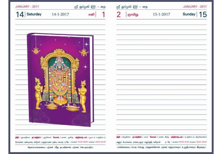 Galaxy N-320 - Diary / Planner 2018 | Vivid Print India - Get Your ...