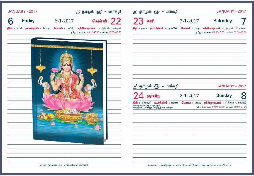 printable planner 2018 india