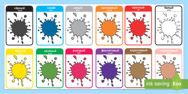 FREE! - Russian Translation Colour Flash Cards - Twinkl