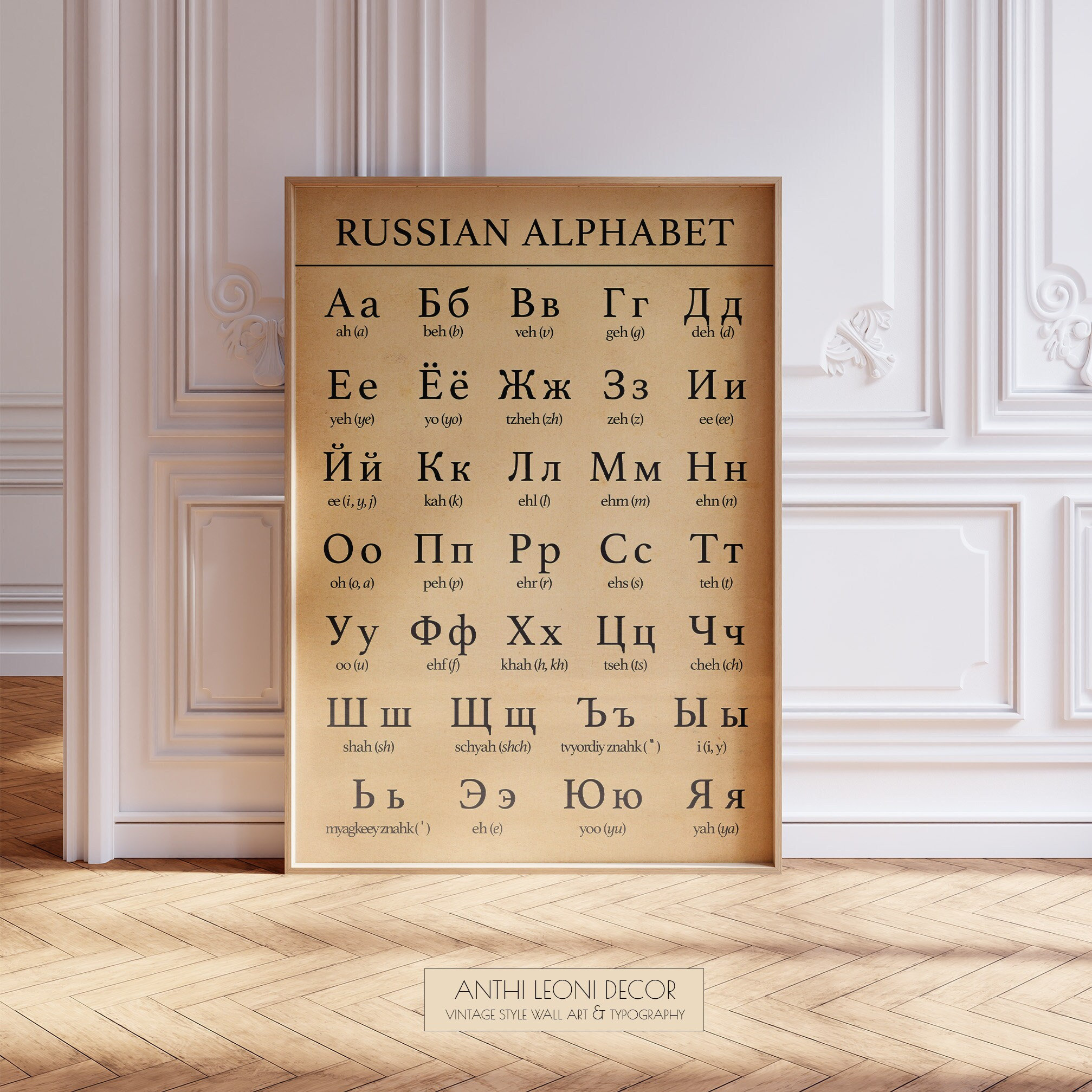 The Russian Alphabet The Russian Alphabet