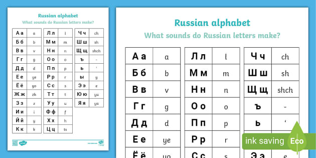 printable russian alphabet flash cards download