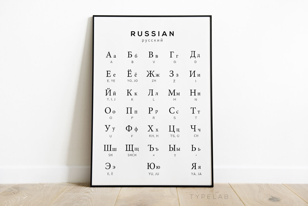 Free printable russian alphabet pdf, Download Free printable russian