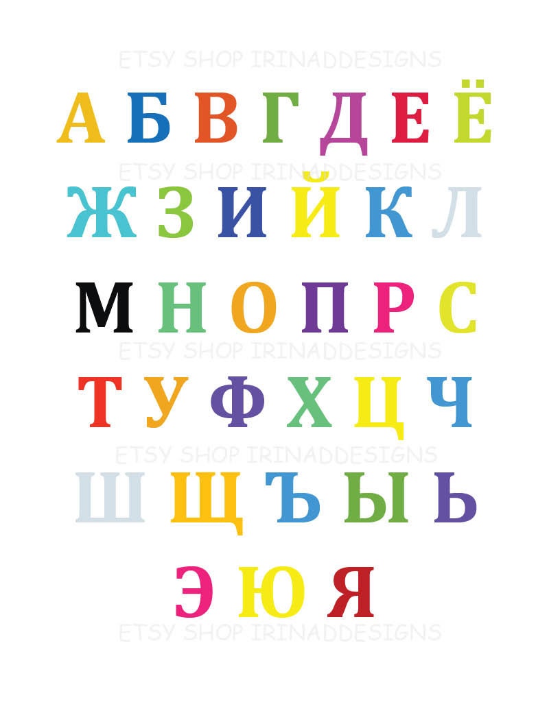 Free printable russian alphabet pdf, Download Free printable russian