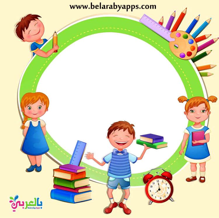 Free Printable School Borders Templates - Frame Clipart ⋆ بالعربي ...
