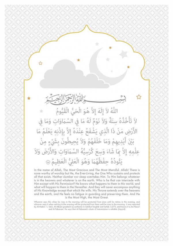 339 Ayat Al Kursi Images, Stock Photos, 3D objects, &  Vectors ...