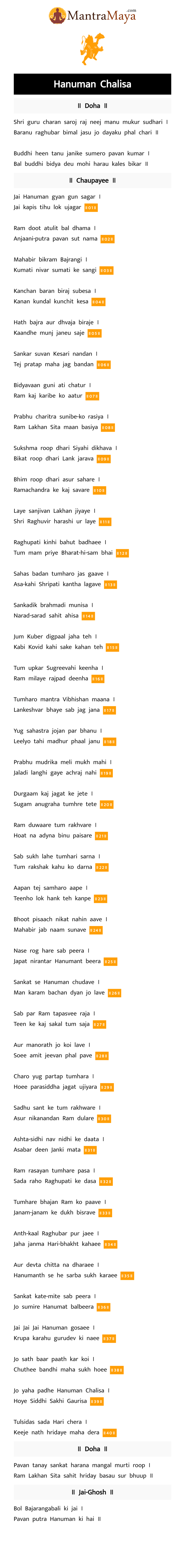 printable version of hanuman chalisa in english