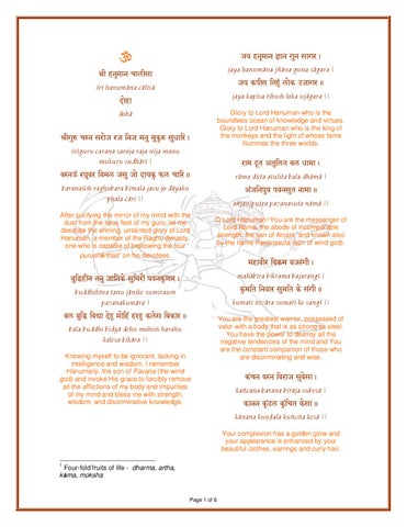 printable version of hanuman chalisa in english