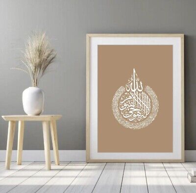 Arabic Calligraphy Printable Wall Art,Digital Print Instant Download ...