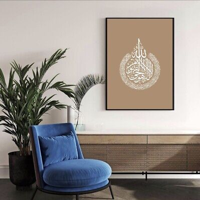 printable wall art calligraphy