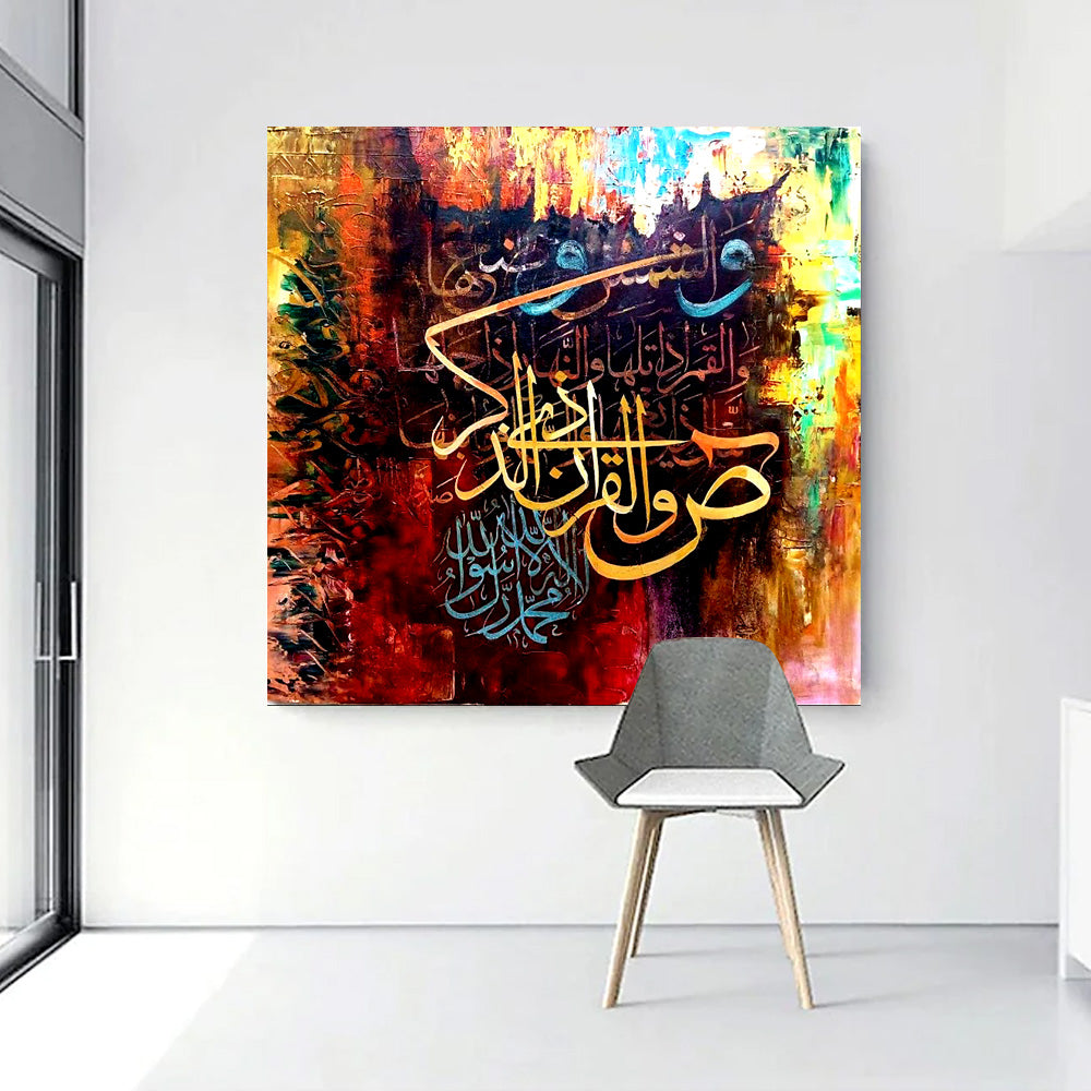 ان الله علی کل شی قدیر wall-decor-islamic-calligraphy-wall-art ...