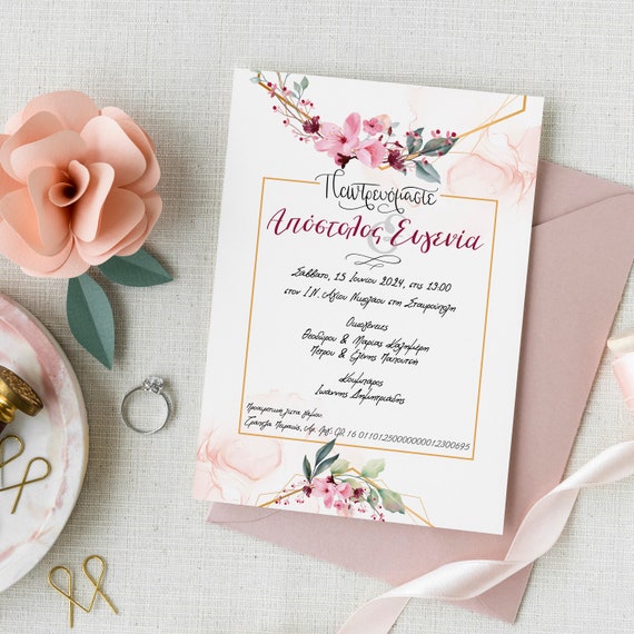 Printable Wedding Invitation, Greek Wedding Invitation, Floral ...