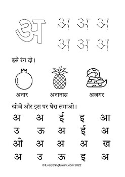 Hindi worksheet | TPT