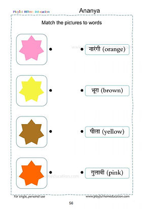 Hindi Worksheets | PlayfulHomeEducation