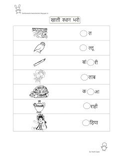 Free Fun Printable Hindi Worksheet for Class I - उ की ...