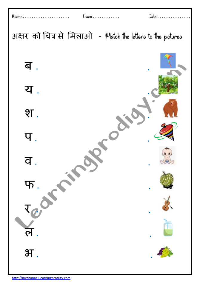 printable worksheets hindi