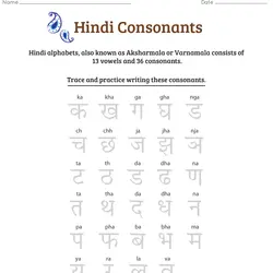 Printable Hindi Worksheets 