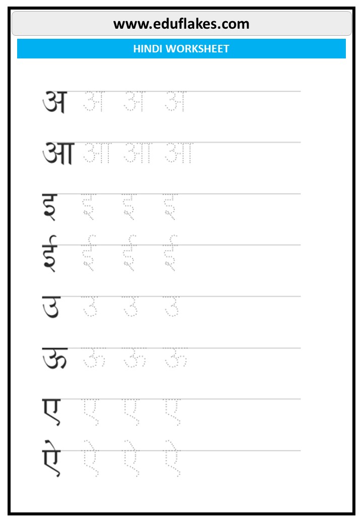 Hindi Alphabets Tracing Worksheets Pdf - Eduflakes