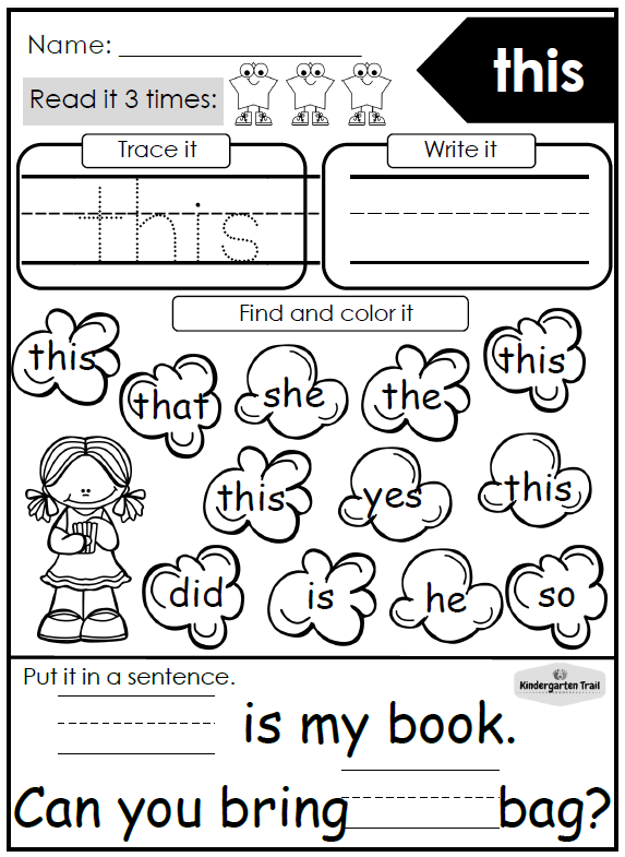 Sight Word Worksheet