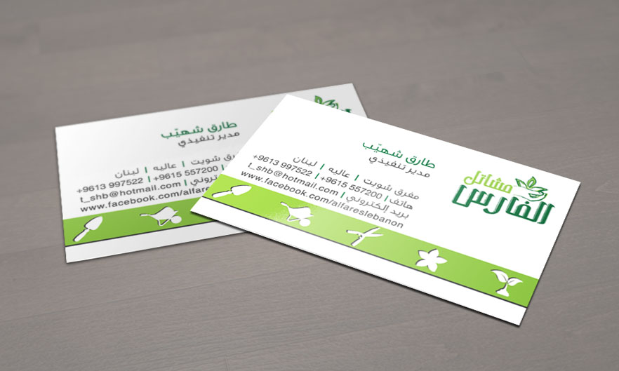 Business Cards | Professional Printing Group sarl - Powered by ...