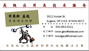 Chinese Business Cards - Chinese business card translation and ...