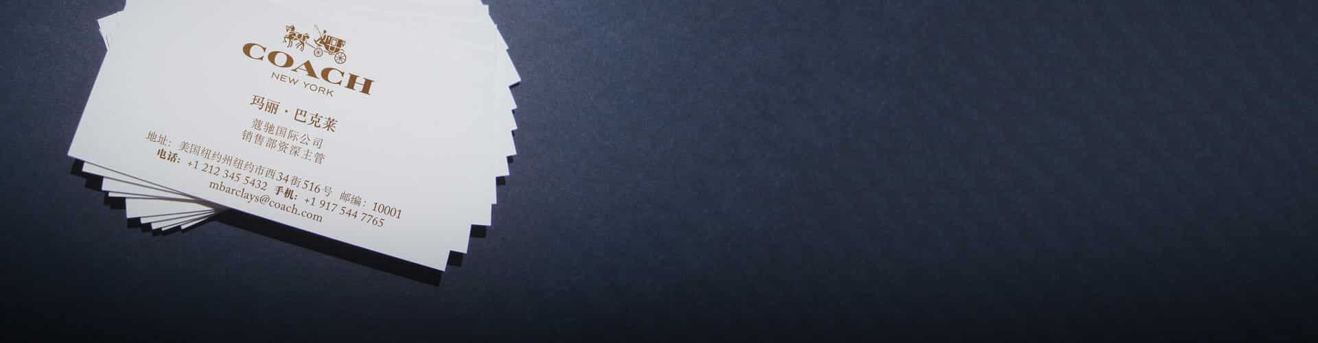 printing business cards in china