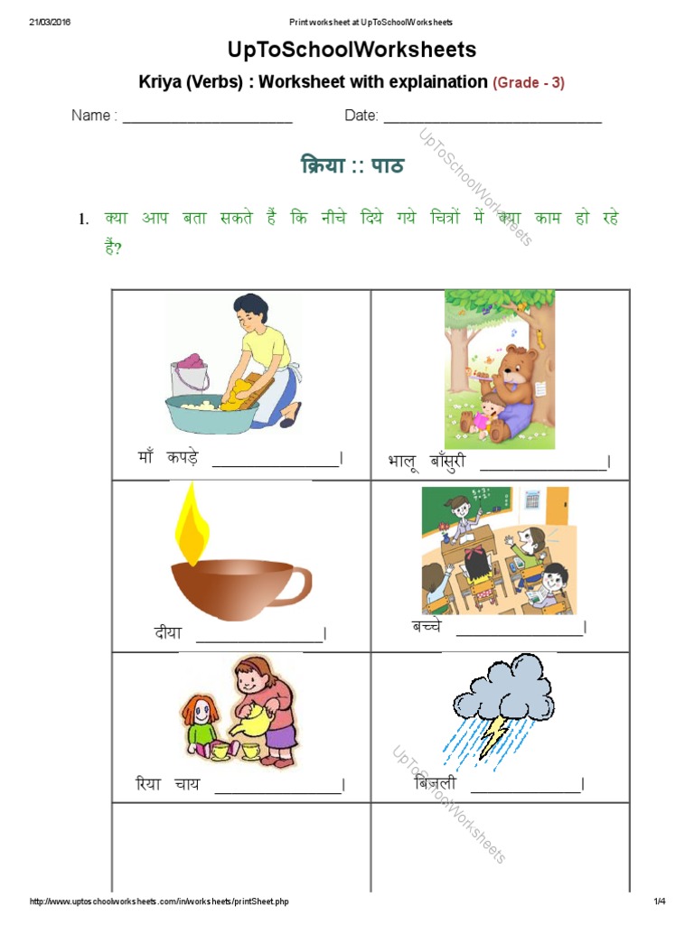 Print Worksheet at UpToSchoolWorksheets | PDF