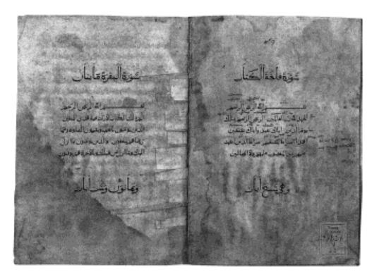 The first complete Arabic Quran printed by movable type